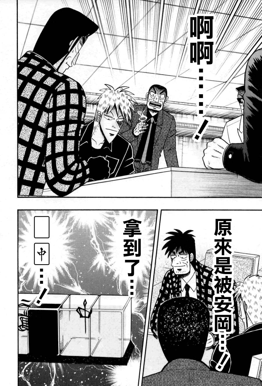 斗牌传说韩漫全集-第175话无删减无遮挡章节图片 