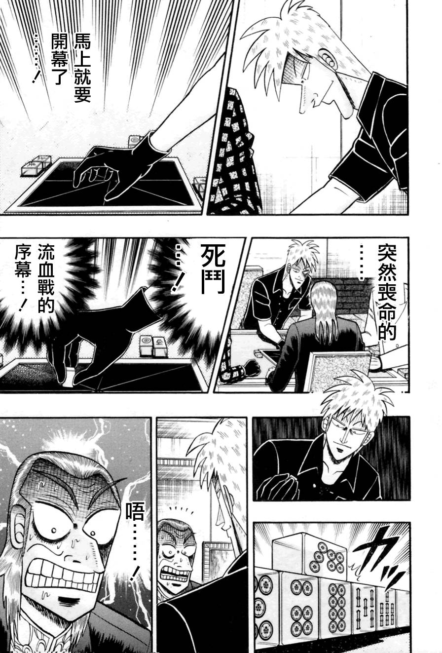 斗牌传说韩漫全集-第176话无删减无遮挡章节图片 