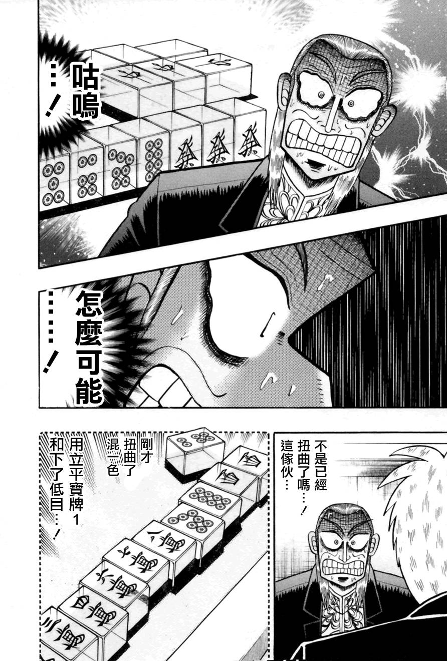 斗牌传说韩漫全集-第176话无删减无遮挡章节图片 