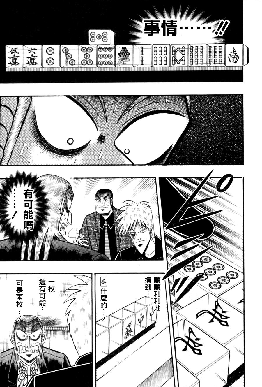 斗牌传说韩漫全集-第177话无删减无遮挡章节图片 