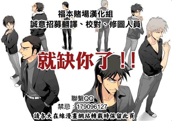 斗牌传说韩漫全集-第177话无删减无遮挡章节图片 