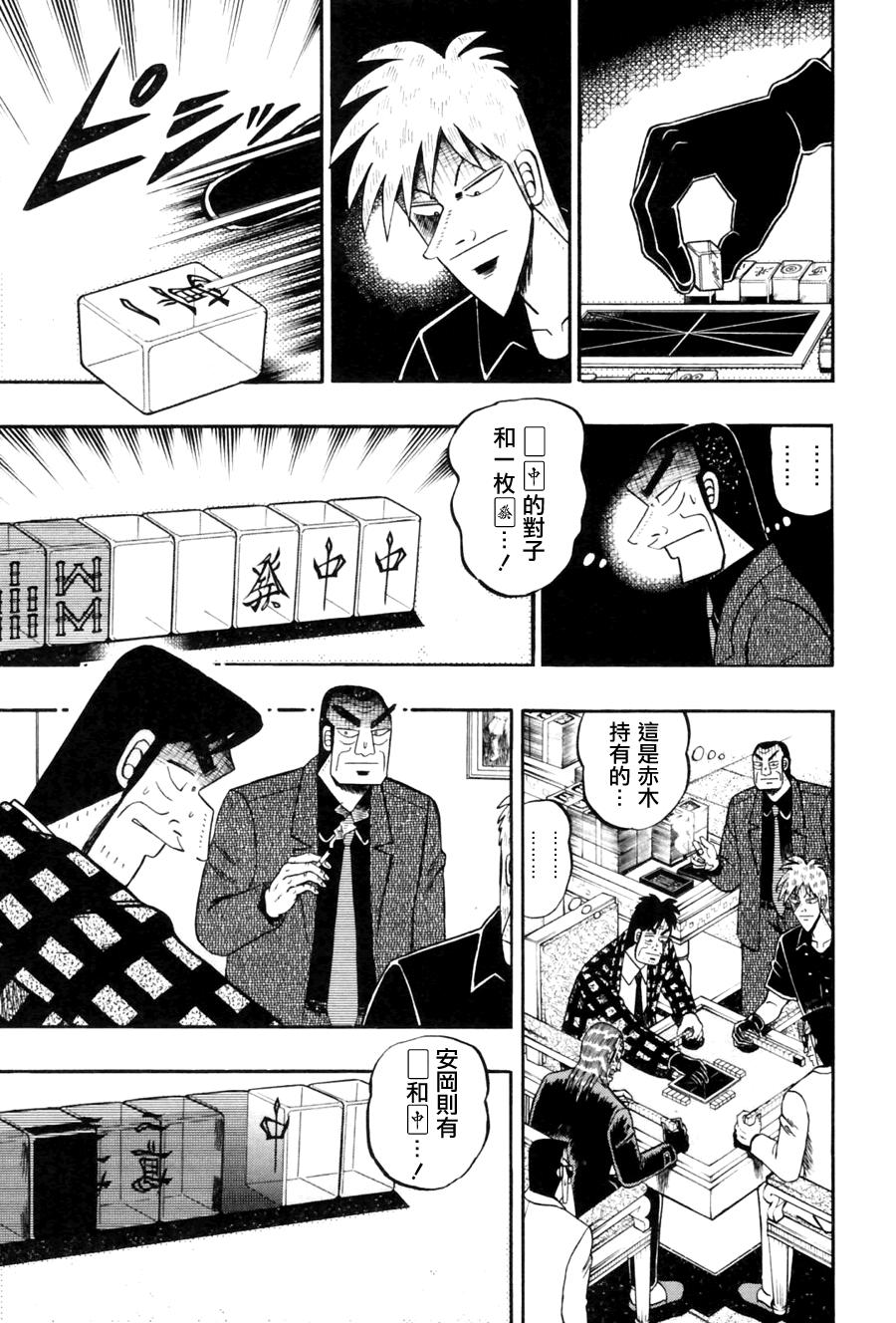 斗牌传说韩漫全集-第177话无删减无遮挡章节图片 