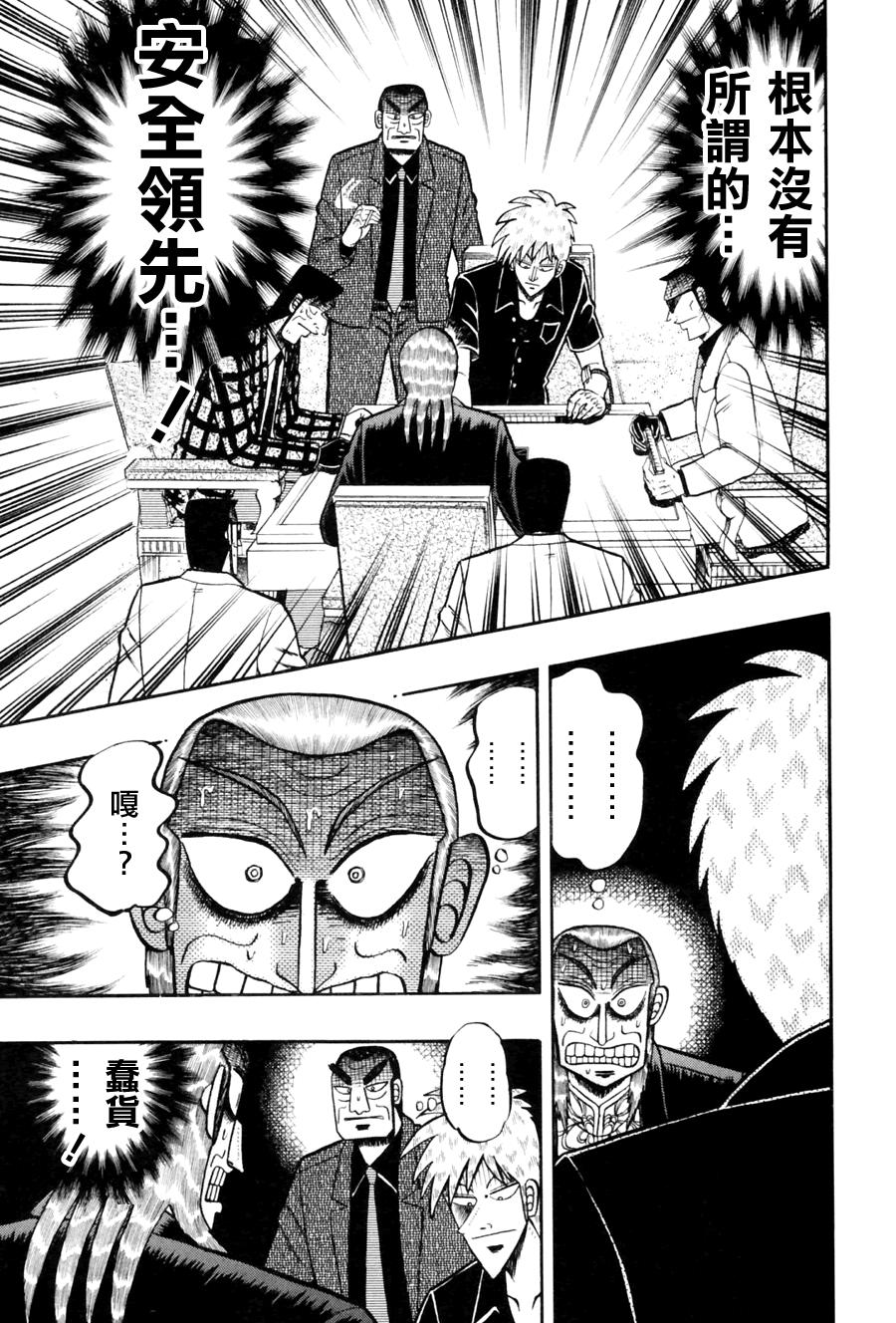 斗牌传说韩漫全集-第177话无删减无遮挡章节图片 