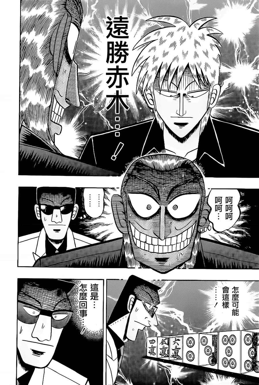 斗牌传说韩漫全集-第178话无删减无遮挡章节图片 