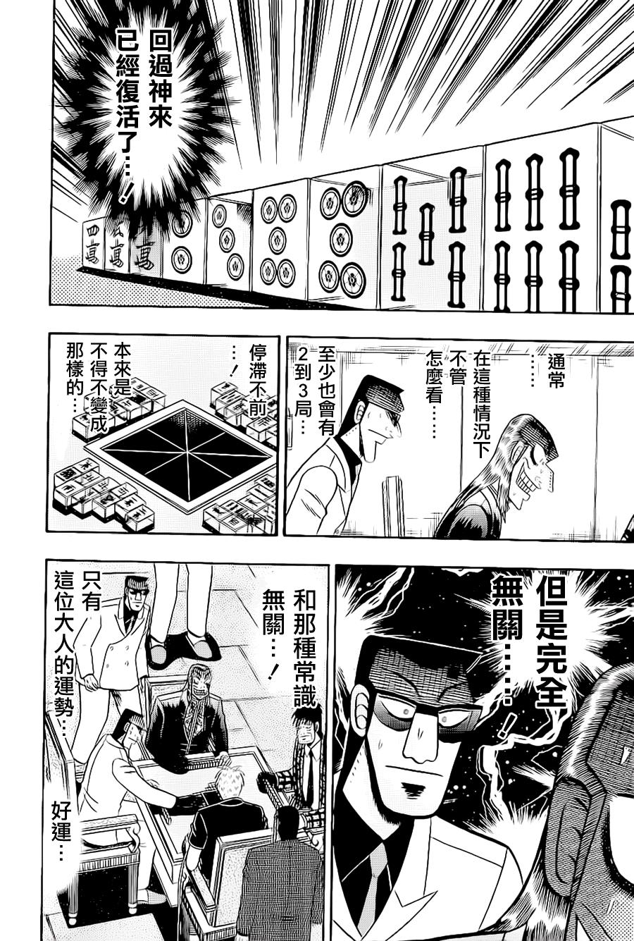 斗牌传说韩漫全集-第178话无删减无遮挡章节图片 