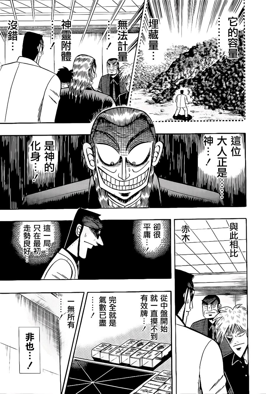斗牌传说韩漫全集-第178话无删减无遮挡章节图片 