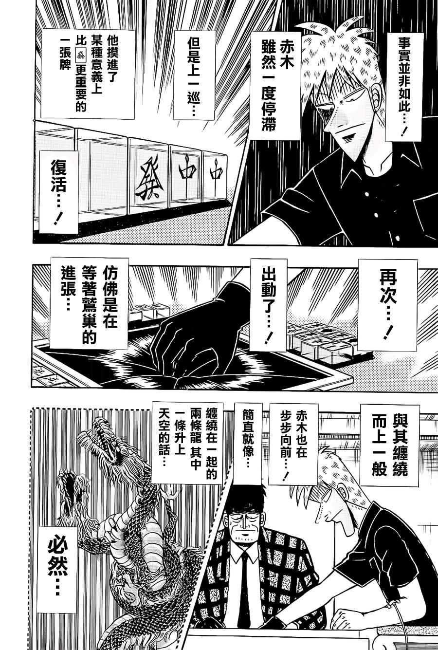 斗牌传说韩漫全集-第178话无删减无遮挡章节图片 
