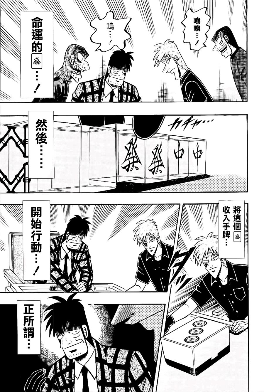 斗牌传说韩漫全集-第178话无删减无遮挡章节图片 