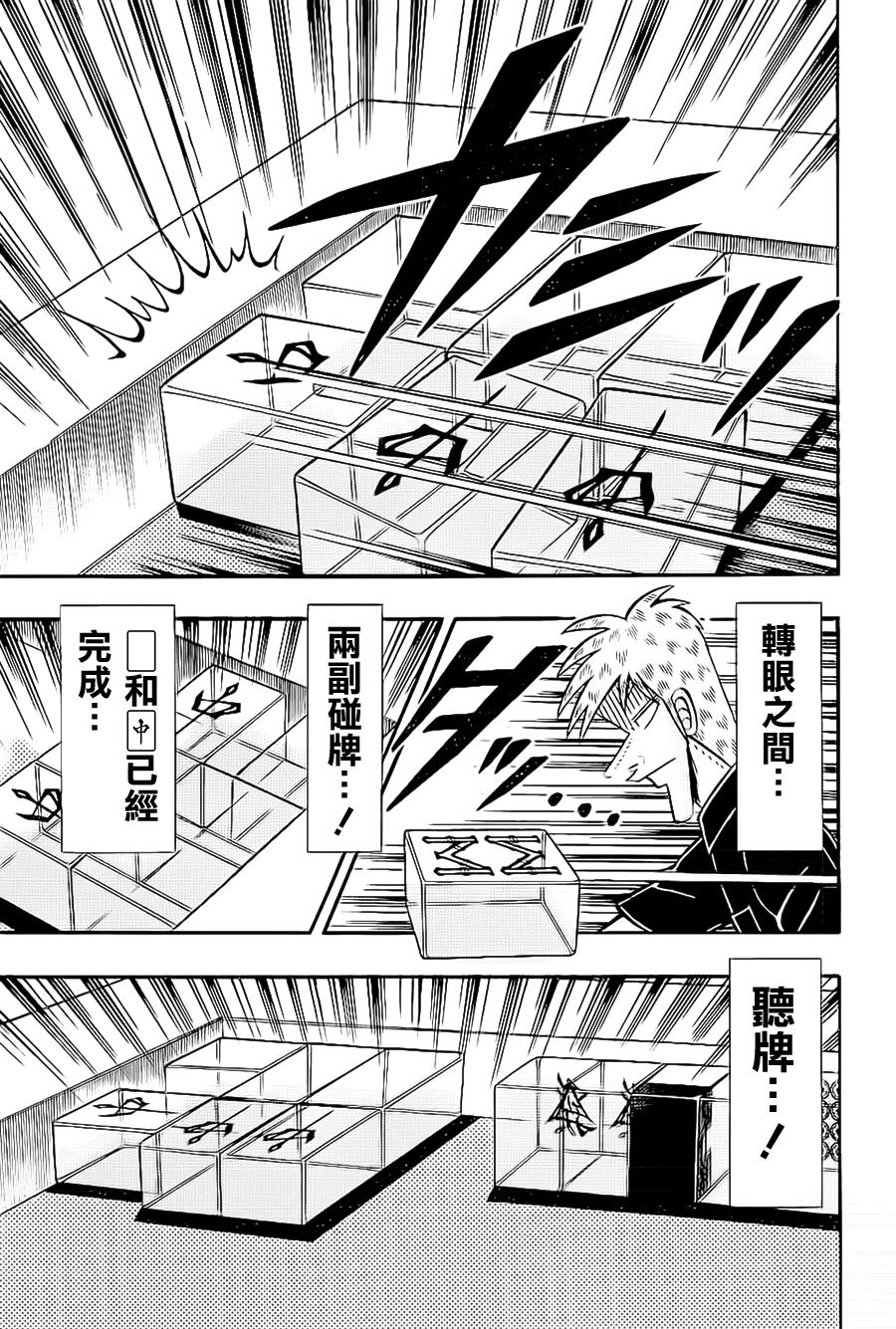 斗牌传说韩漫全集-第178话无删减无遮挡章节图片 