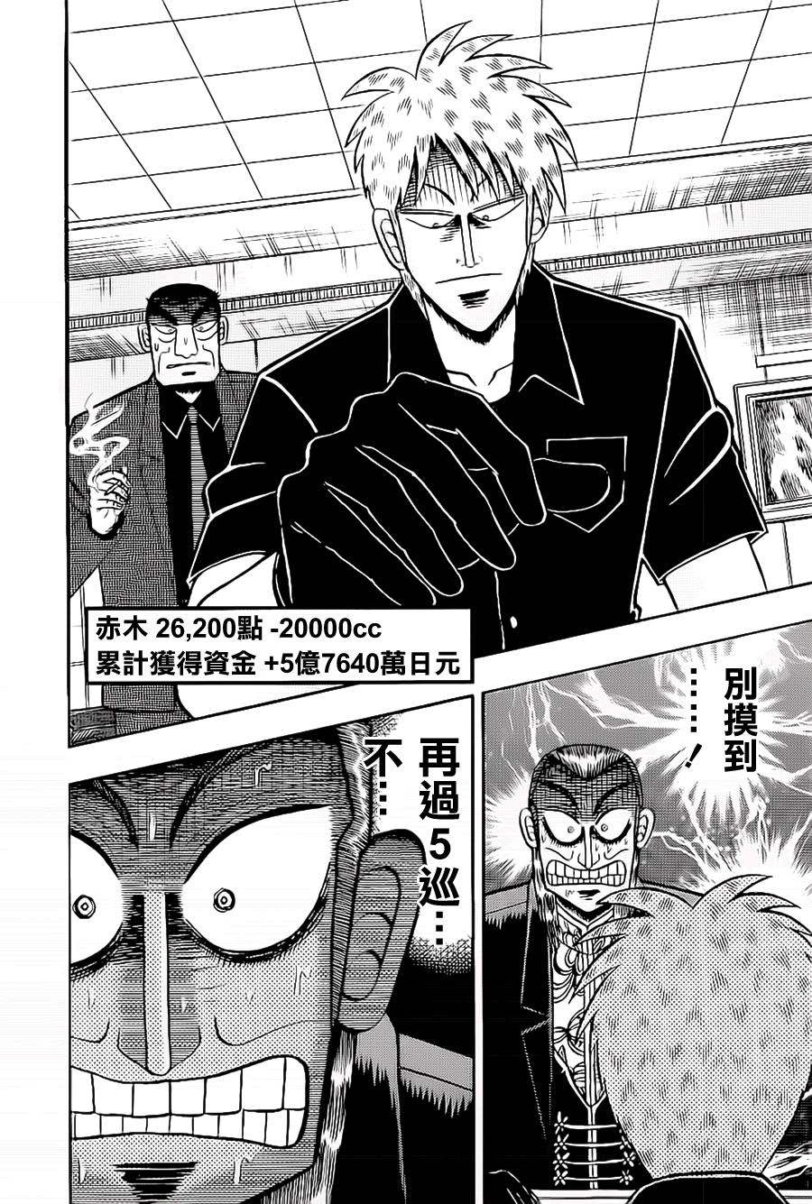 斗牌传说韩漫全集-第178话无删减无遮挡章节图片 