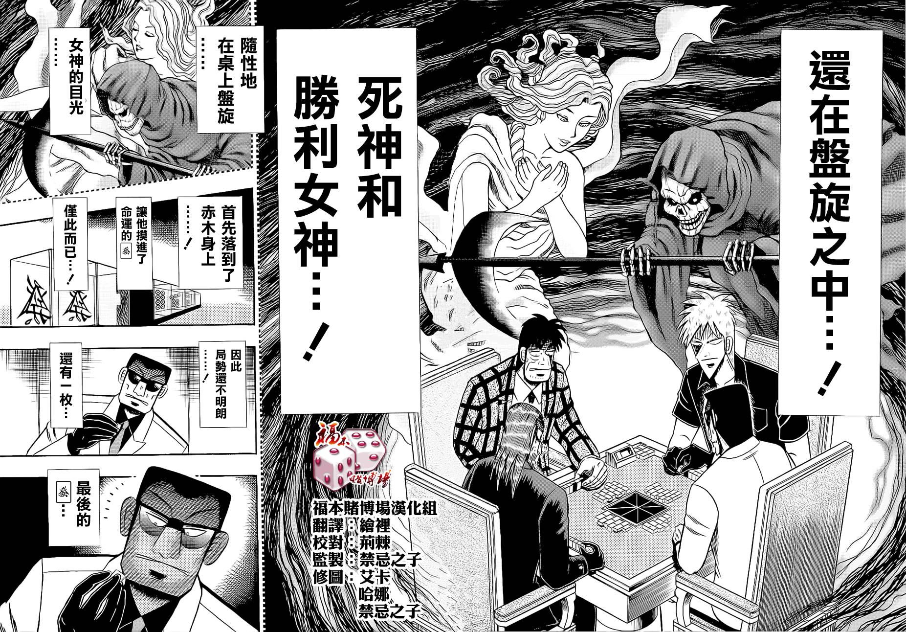 斗牌传说韩漫全集-第179话无删减无遮挡章节图片 