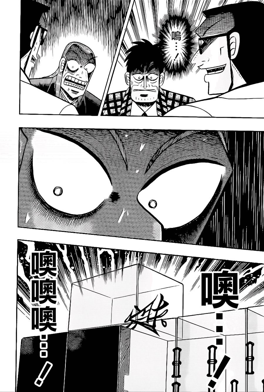 斗牌传说韩漫全集-第179话无删减无遮挡章节图片 