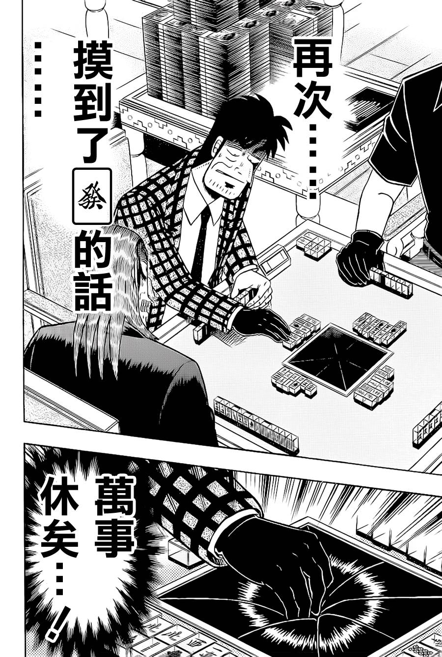 斗牌传说韩漫全集-第179话无删减无遮挡章节图片 