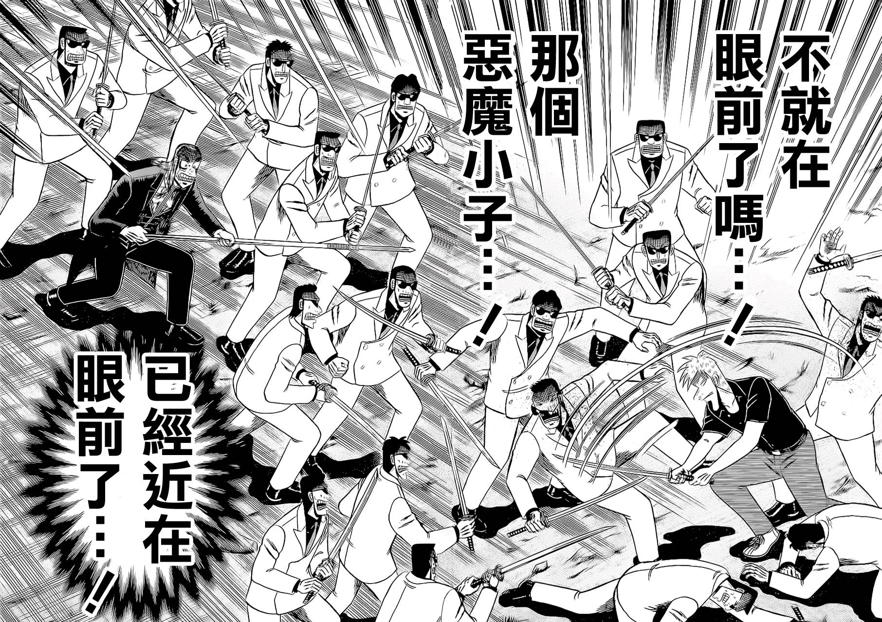 斗牌传说韩漫全集-第179话无删减无遮挡章节图片 