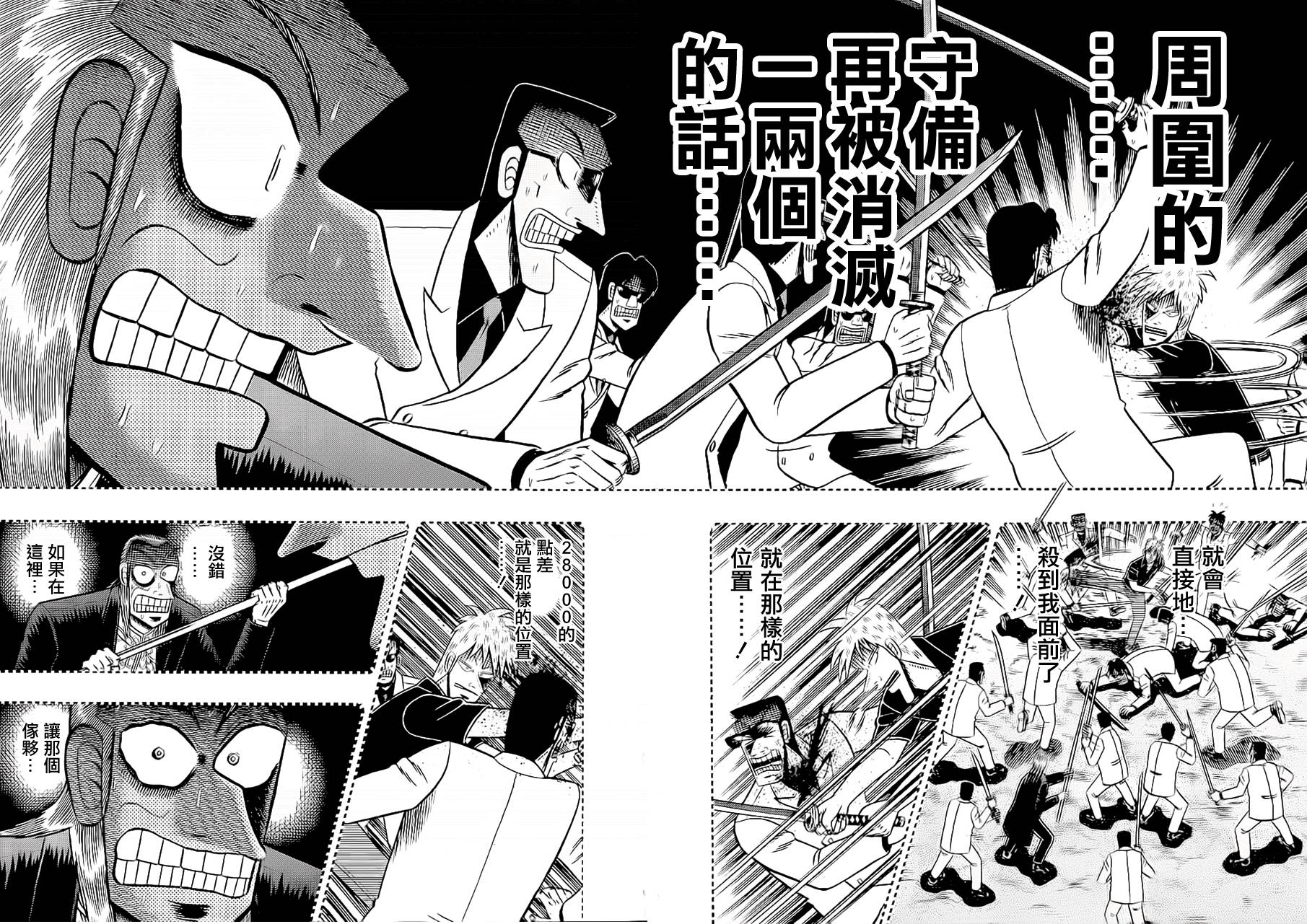 斗牌传说韩漫全集-第179话无删减无遮挡章节图片 