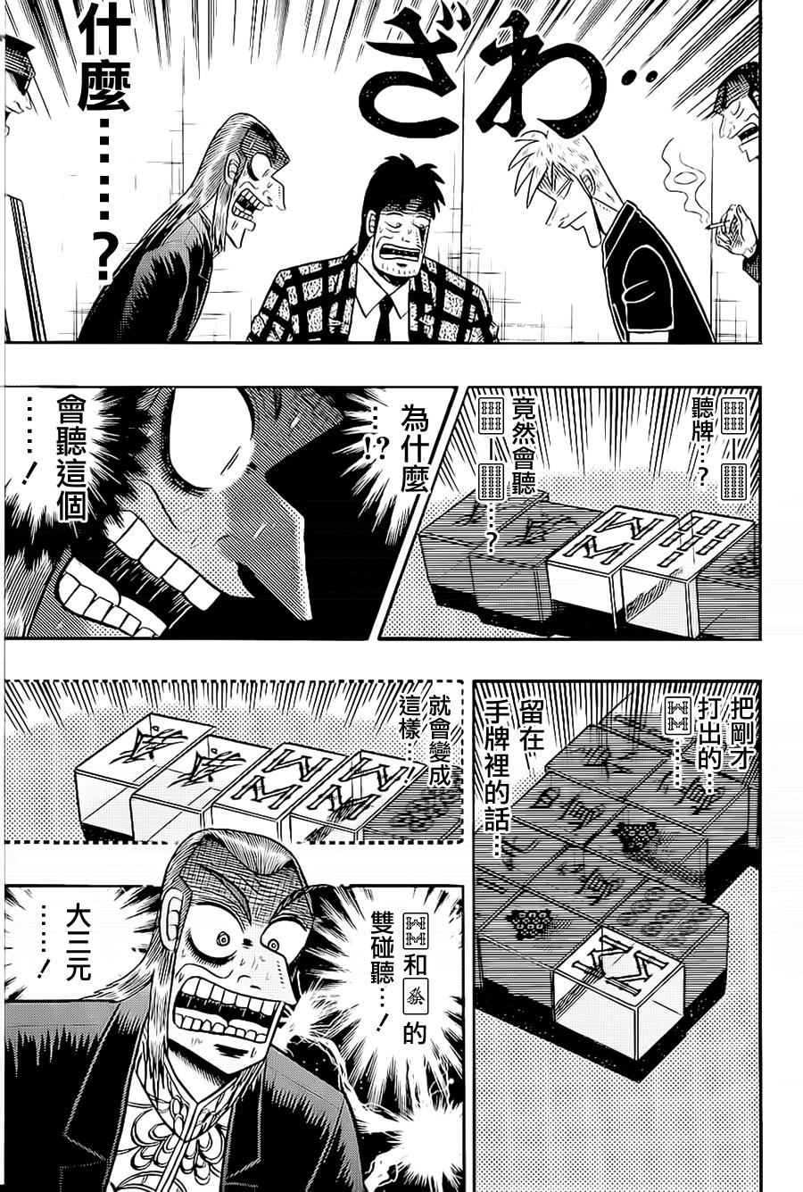 斗牌传说韩漫全集-第180话无删减无遮挡章节图片 