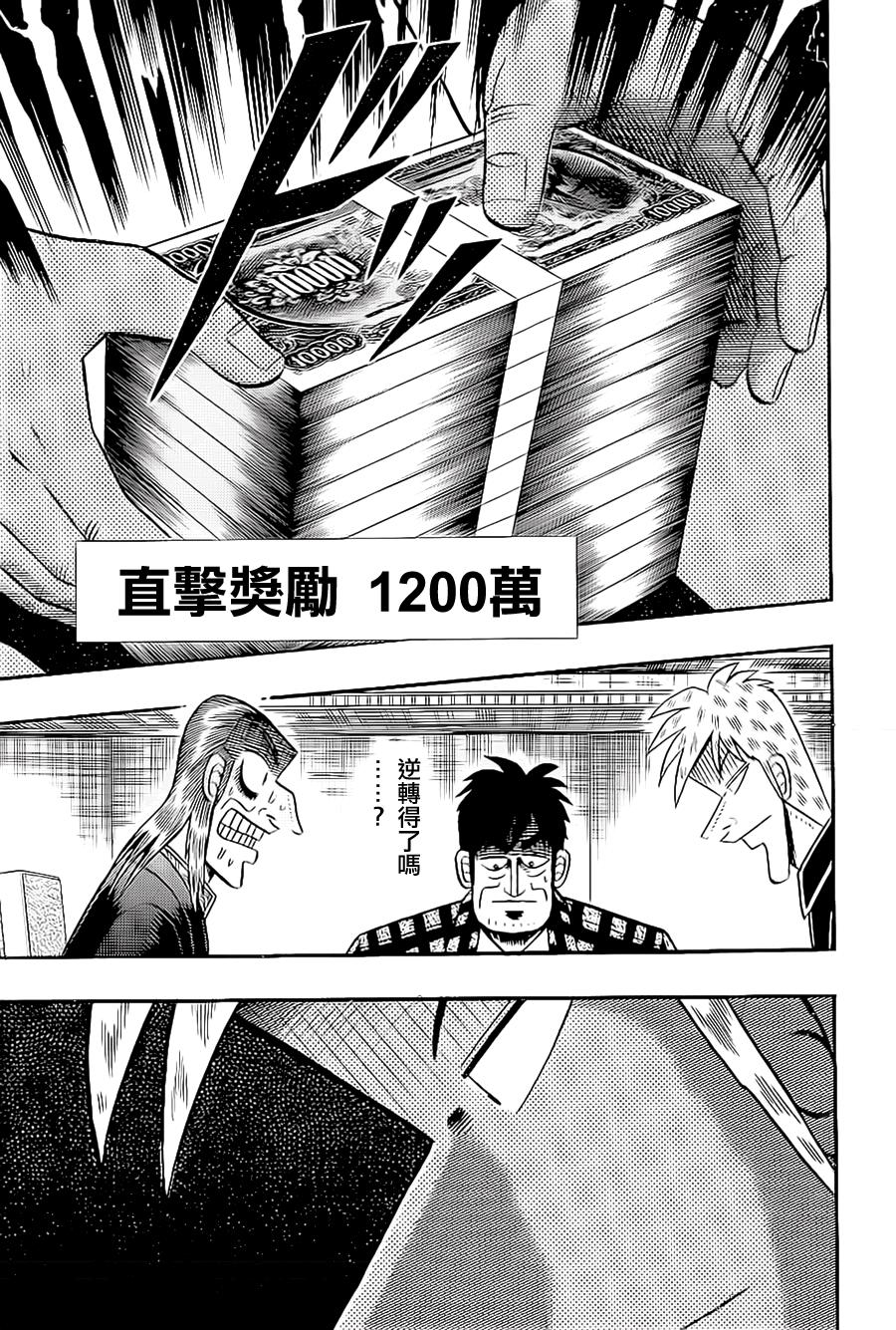 斗牌传说韩漫全集-第180话无删减无遮挡章节图片 