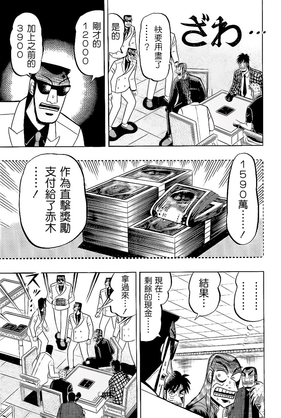 斗牌传说韩漫全集-第181话无删减无遮挡章节图片 