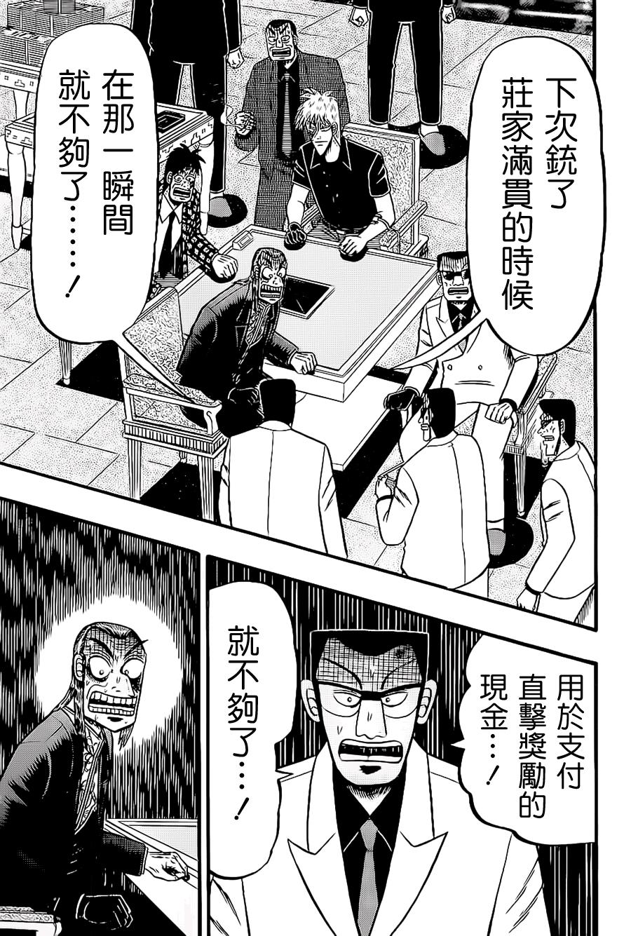 斗牌传说韩漫全集-第181话无删减无遮挡章节图片 