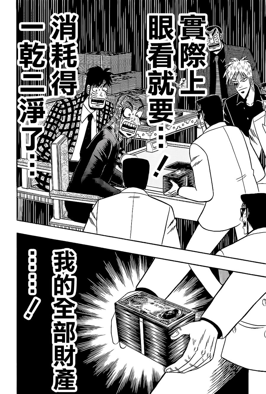 斗牌传说韩漫全集-第181话无删减无遮挡章节图片 