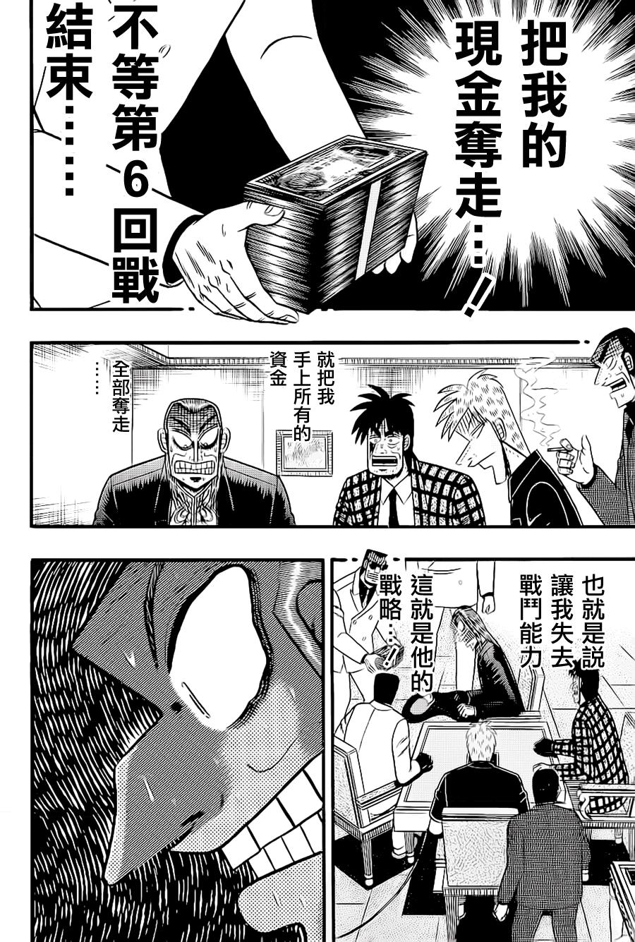 斗牌传说韩漫全集-第181话无删减无遮挡章节图片 