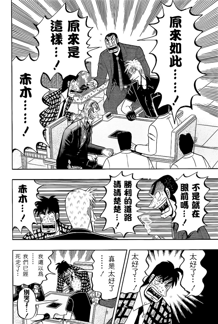 斗牌传说韩漫全集-第181话无删减无遮挡章节图片 
