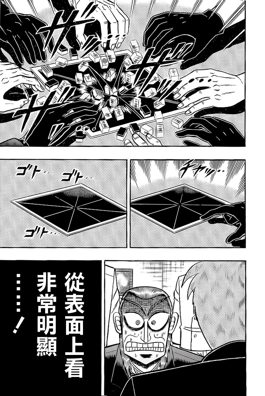 斗牌传说韩漫全集-第181话无删减无遮挡章节图片 