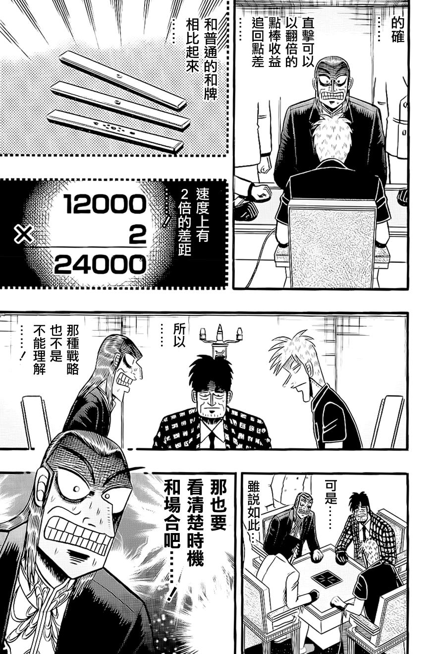 斗牌传说韩漫全集-第181话无删减无遮挡章节图片 