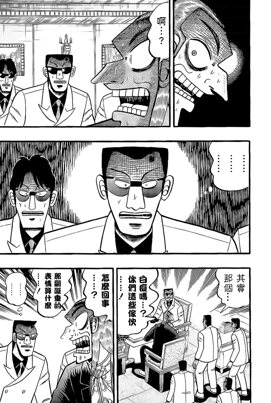斗牌传说韩漫全集-第181话无删减无遮挡章节图片 
