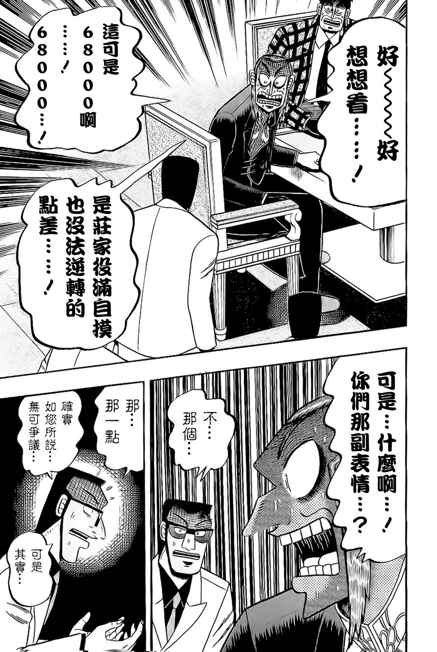 斗牌传说韩漫全集-第181话无删减无遮挡章节图片 