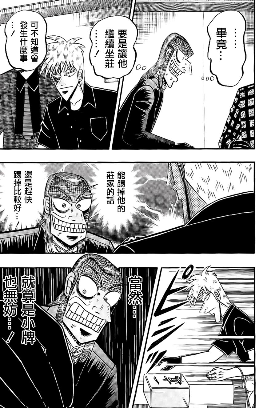斗牌传说韩漫全集-第182话无删减无遮挡章节图片 