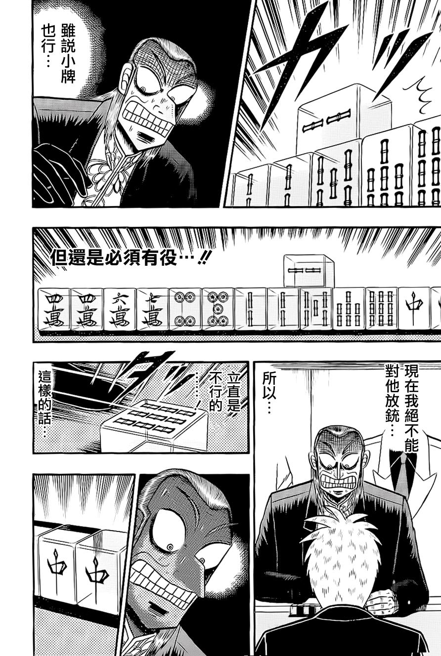 斗牌传说韩漫全集-第182话无删减无遮挡章节图片 