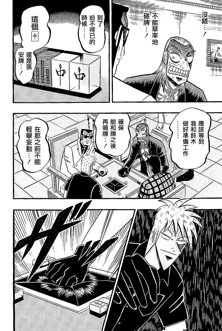 斗牌传说韩漫全集-第182话无删减无遮挡章节图片 