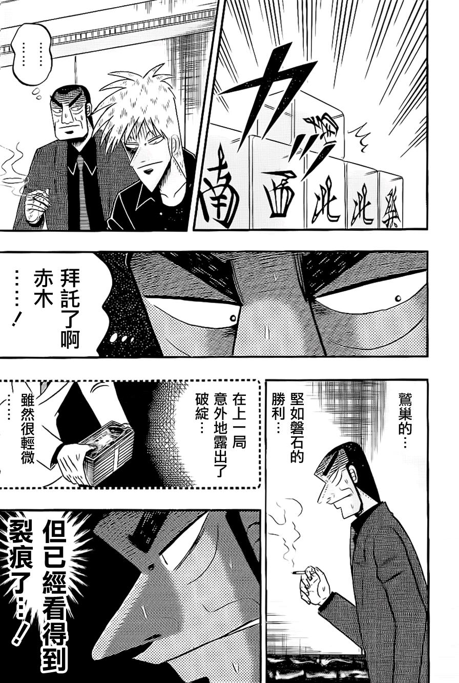 斗牌传说韩漫全集-第182话无删减无遮挡章节图片 