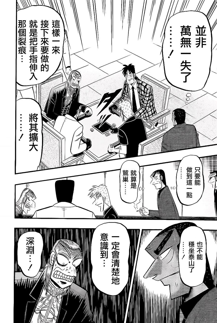 斗牌传说韩漫全集-第182话无删减无遮挡章节图片 