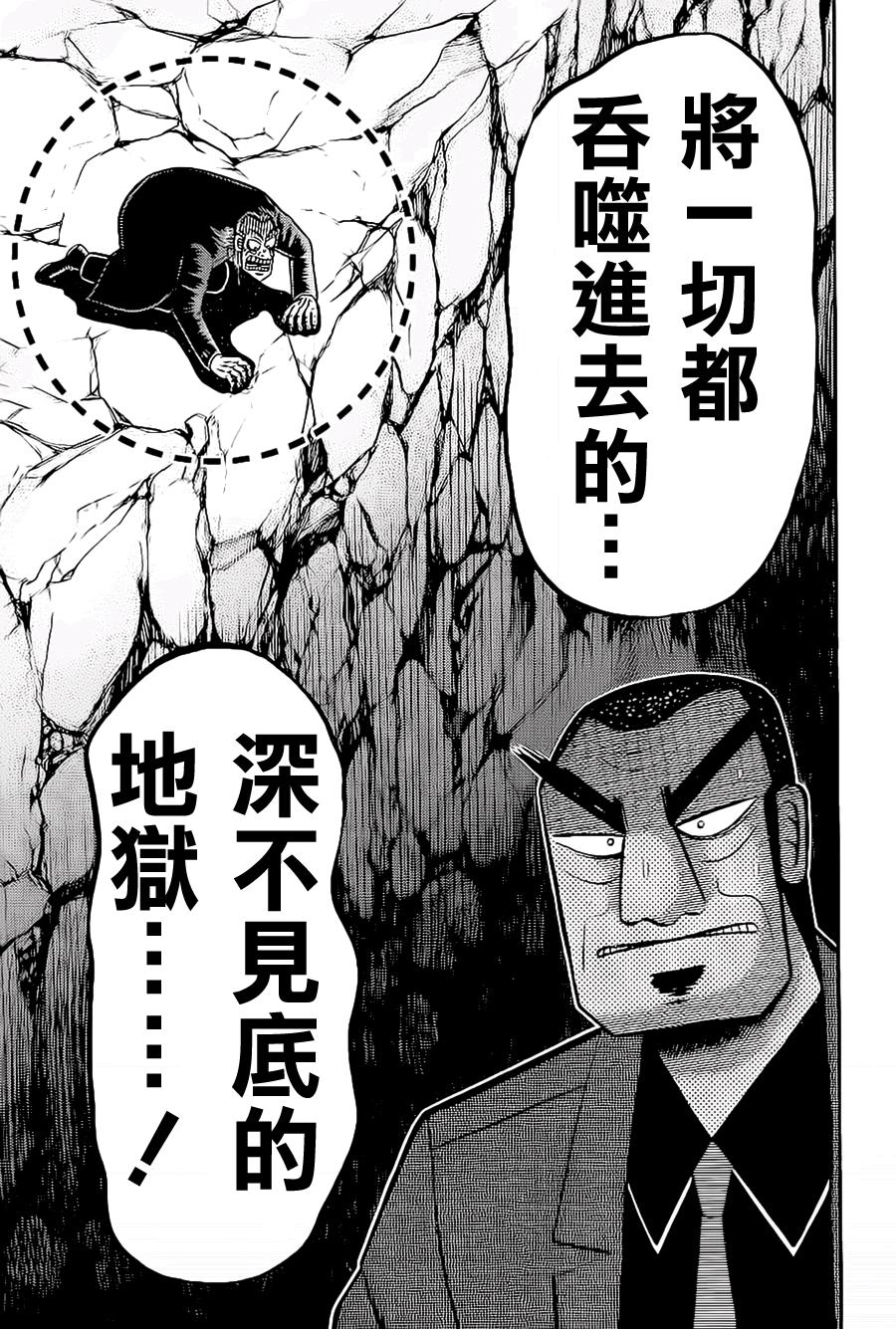 斗牌传说韩漫全集-第182话无删减无遮挡章节图片 