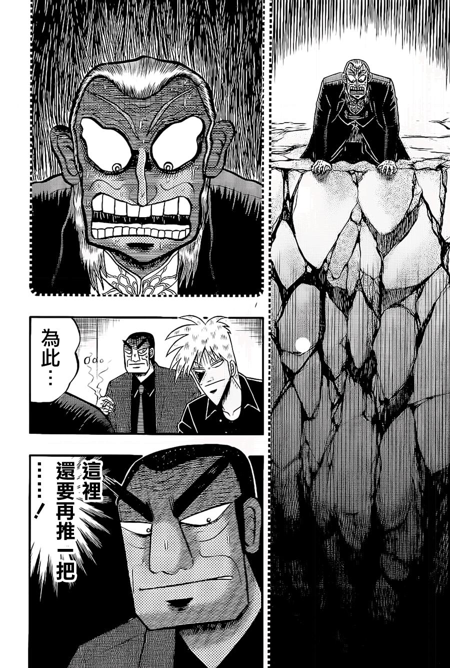 斗牌传说韩漫全集-第182话无删减无遮挡章节图片 