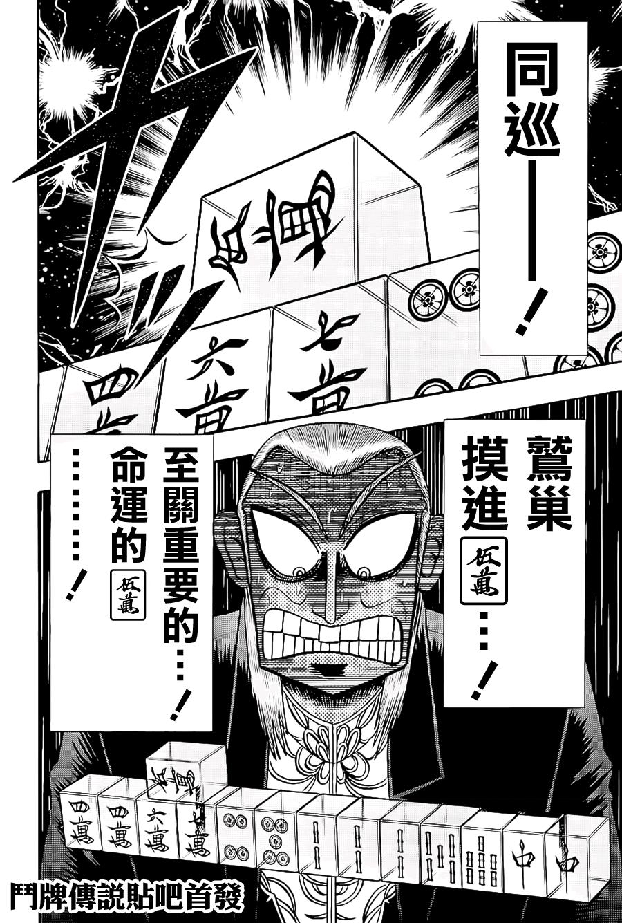 斗牌传说韩漫全集-第182话无删减无遮挡章节图片 