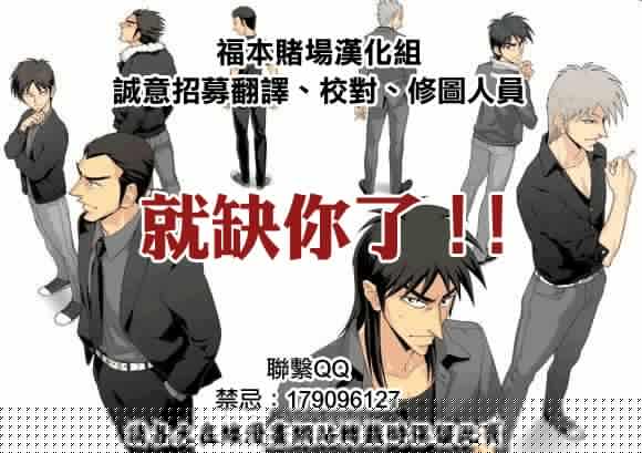 斗牌传说韩漫全集-第182话无删减无遮挡章节图片 