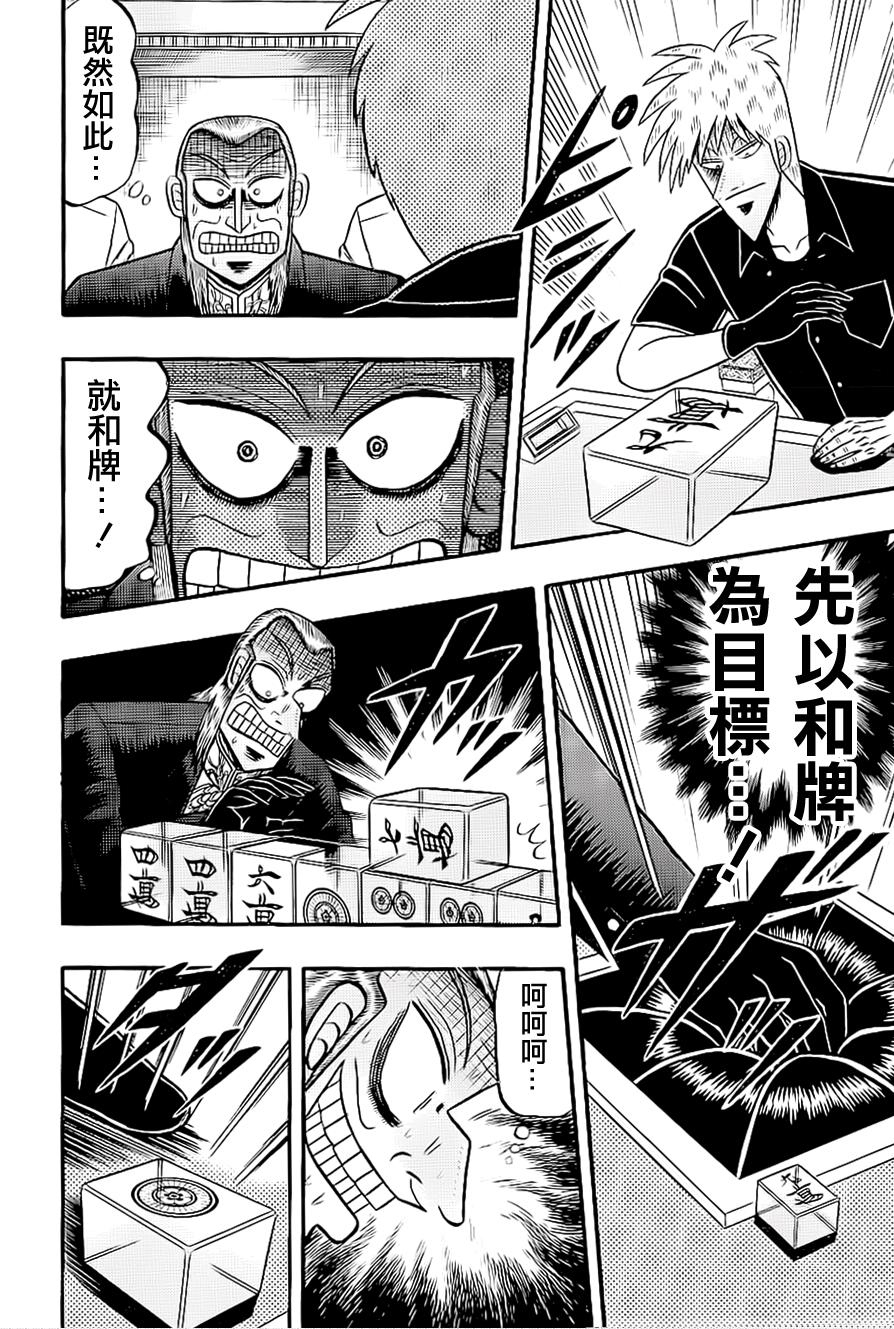斗牌传说韩漫全集-第182话无删减无遮挡章节图片 