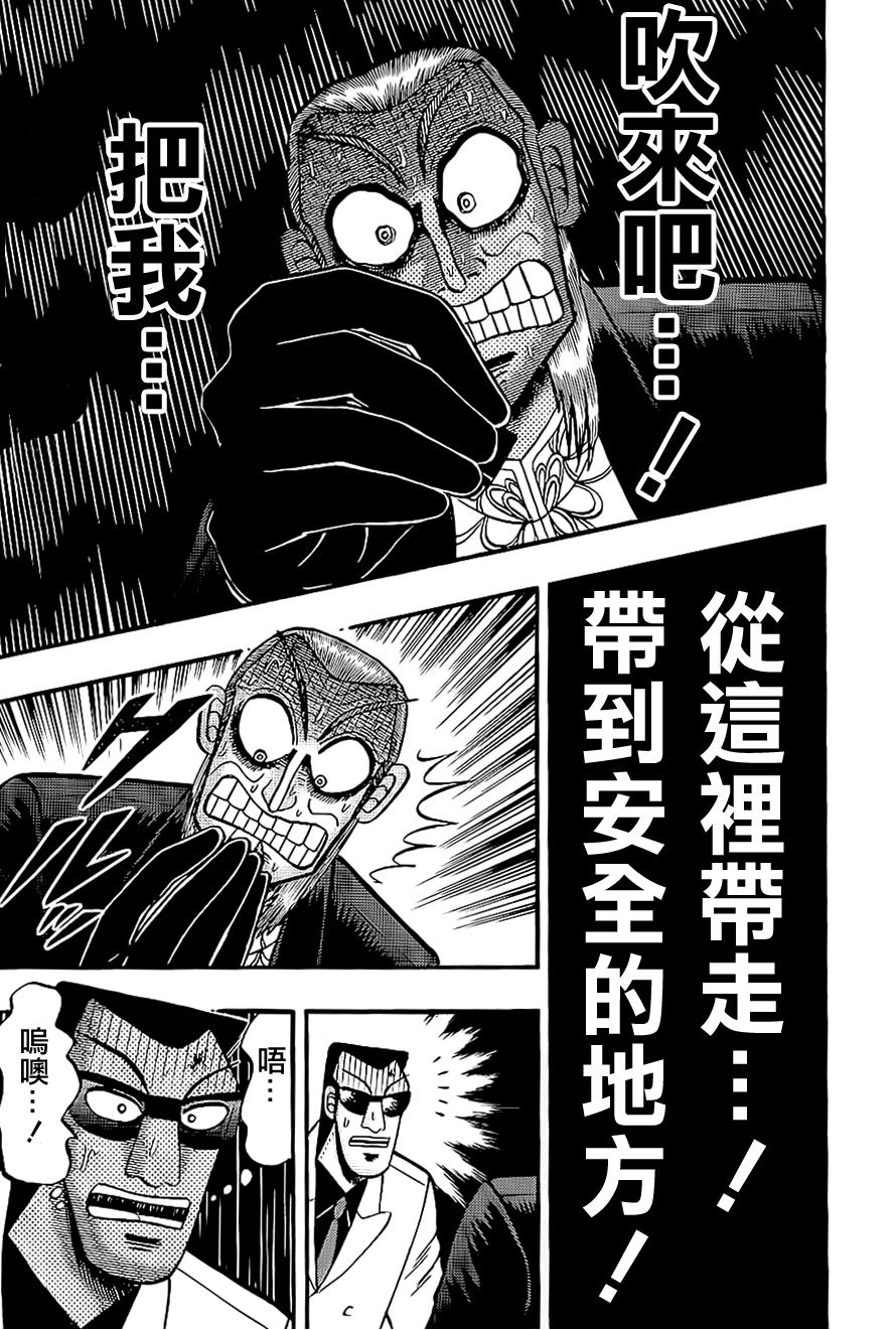 斗牌传说韩漫全集-第184话无删减无遮挡章节图片 