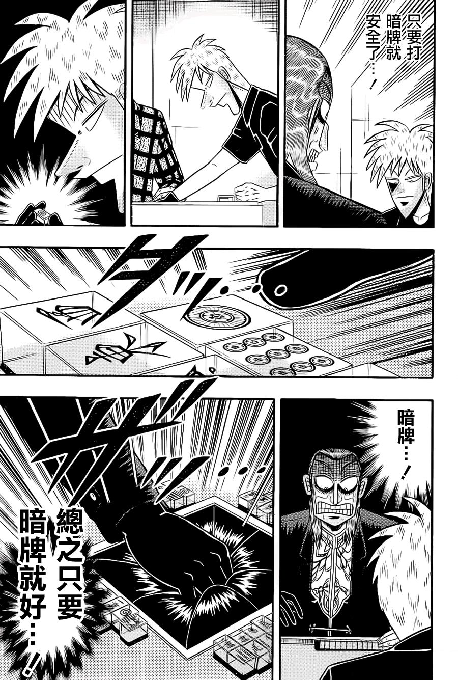 斗牌传说韩漫全集-第184话无删减无遮挡章节图片 