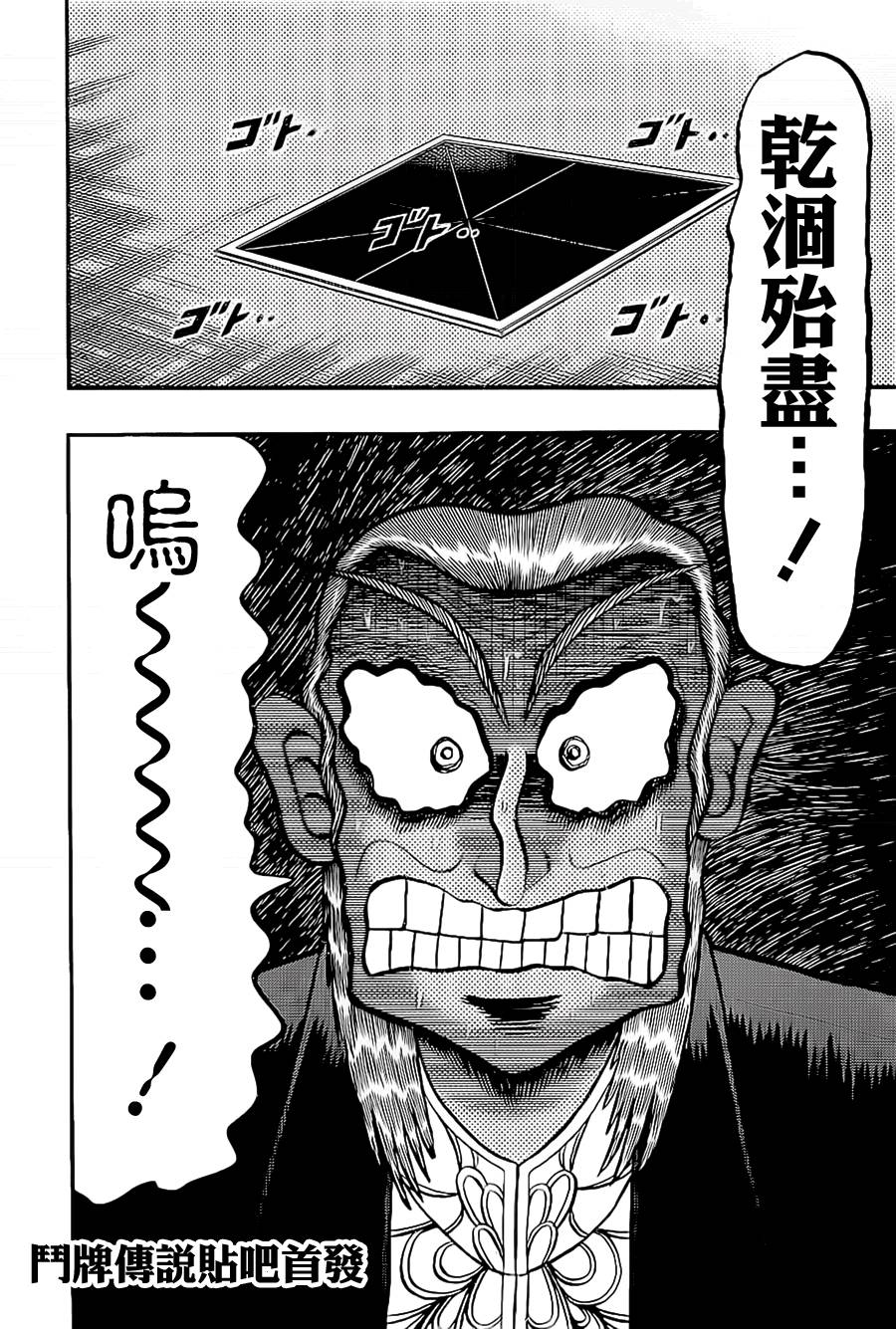 斗牌传说韩漫全集-第185话无删减无遮挡章节图片 