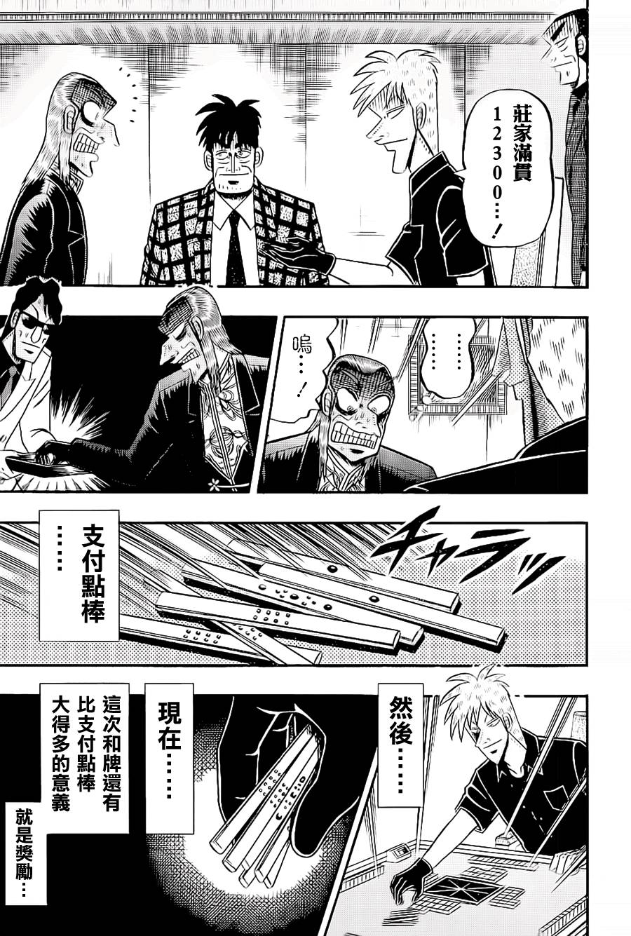 斗牌传说韩漫全集-第185话无删减无遮挡章节图片 