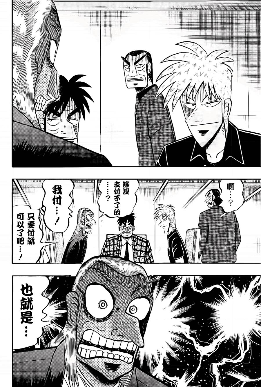 斗牌传说韩漫全集-第185话无删减无遮挡章节图片 