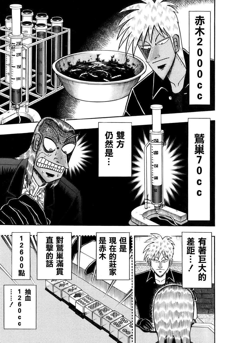 斗牌传说韩漫全集-第186话无删减无遮挡章节图片 