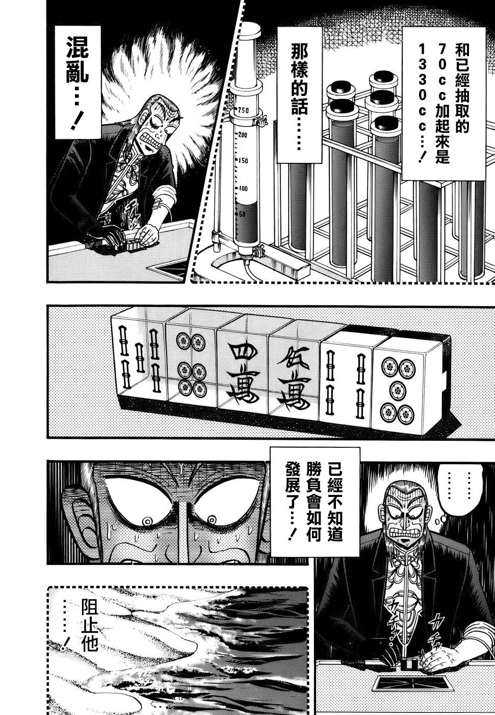 斗牌传说韩漫全集-第186话无删减无遮挡章节图片 