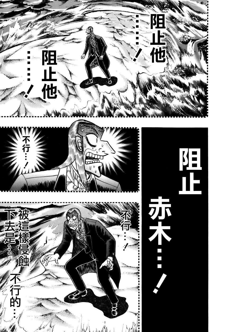 斗牌传说韩漫全集-第186话无删减无遮挡章节图片 