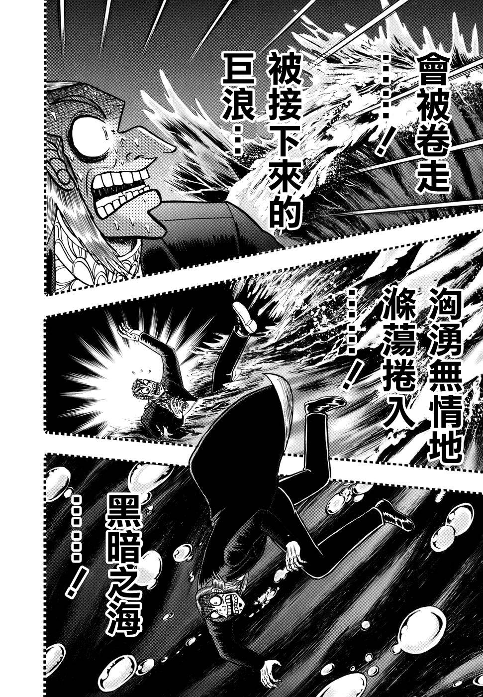 斗牌传说韩漫全集-第186话无删减无遮挡章节图片 