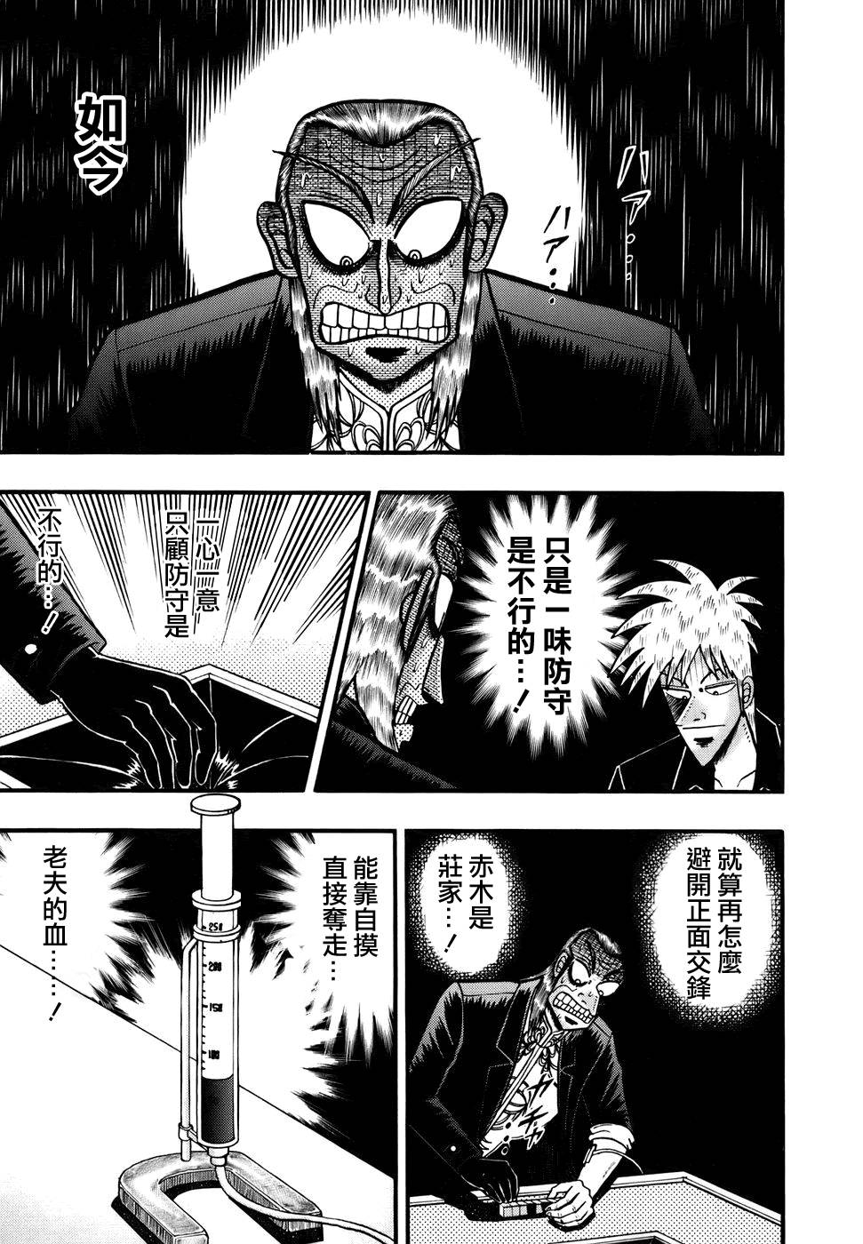 斗牌传说韩漫全集-第186话无删减无遮挡章节图片 